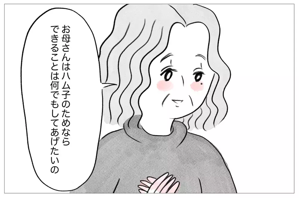 私を「醜い」と嘆く母…認められたい私は15歳で整形に踏み切った【親に整形させられた私が、母になる Vol.5】