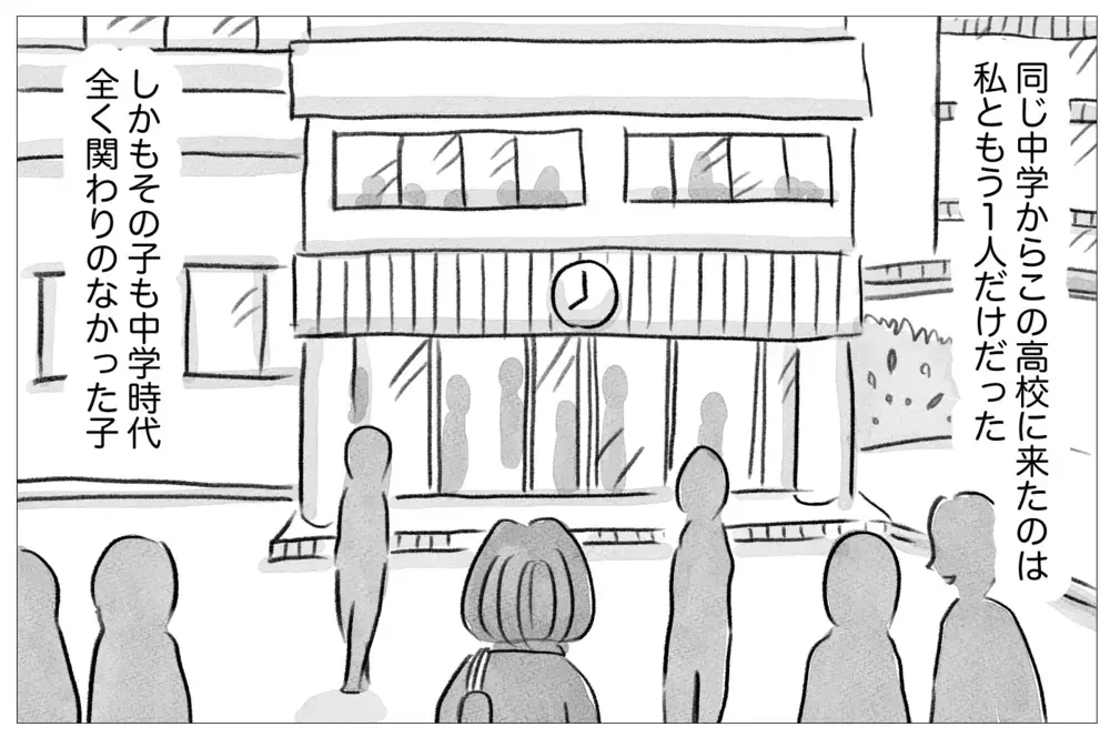 整形して高校デビュー…楽しいはずなのに「本当の私」から逃げられない【親に整形させられた私が、母になる Vol.6】