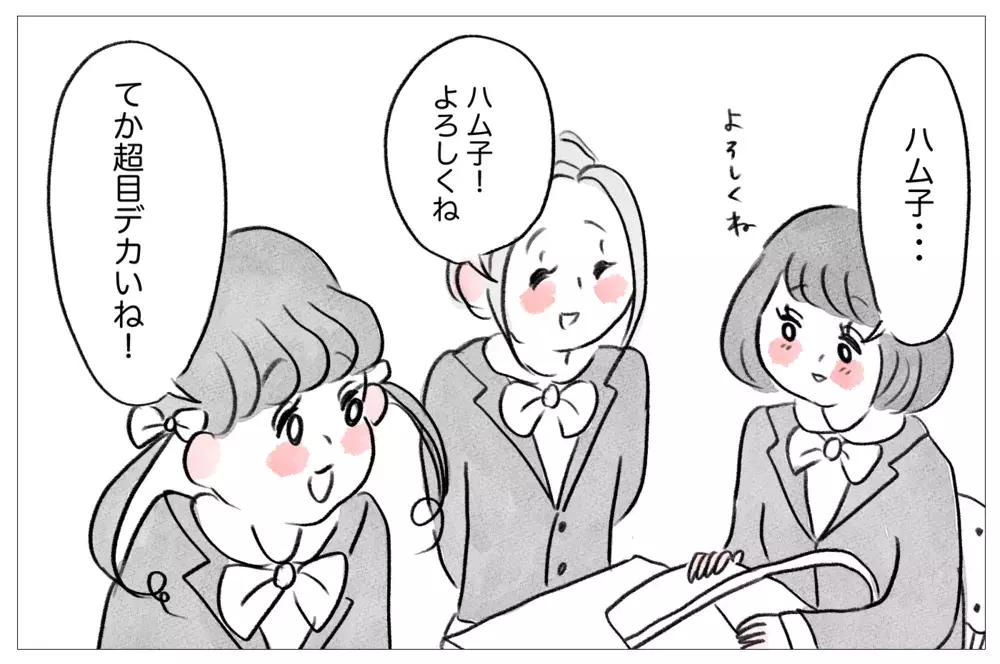 整形して高校デビュー…楽しいはずなのに「本当の私」から逃げられない【親に整形させられた私が、母になる Vol.6】
