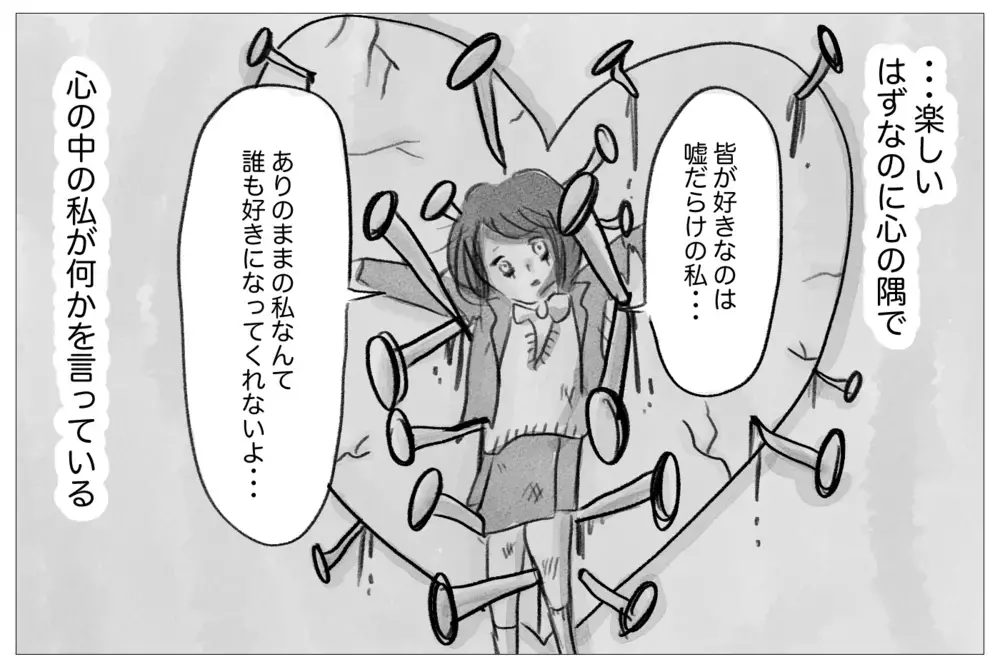 整形して高校デビュー…楽しいはずなのに「本当の私」から逃げられない【親に整形させられた私が、母になる Vol.6】