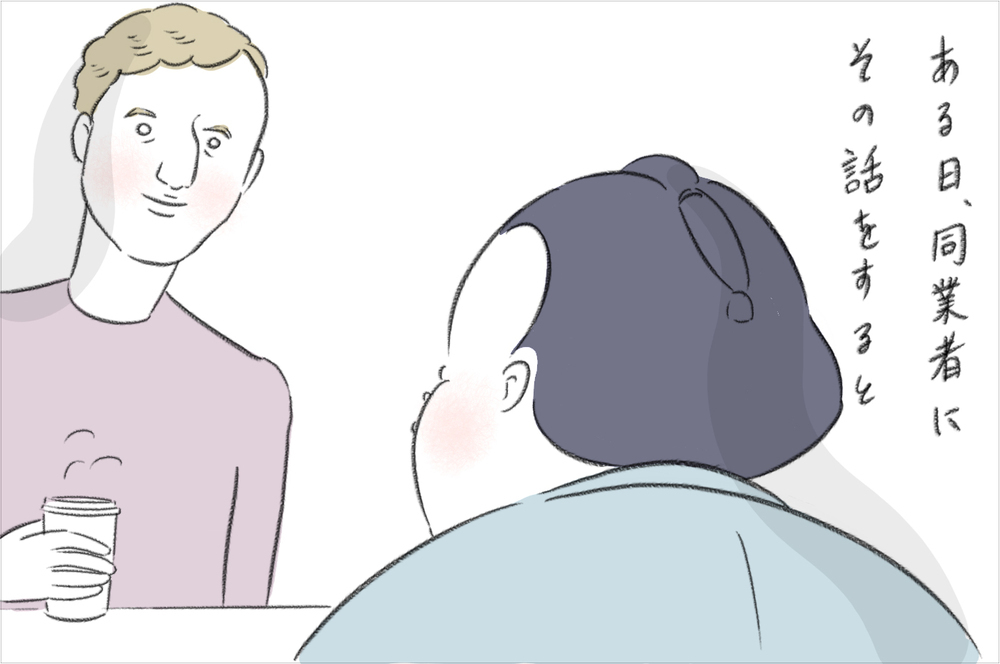 育児とフリーランスの両立にジレンマ…！　知人の何気ない一言にイライラしながらも気づいたこと【今日もどすこい母さん Vol.4】