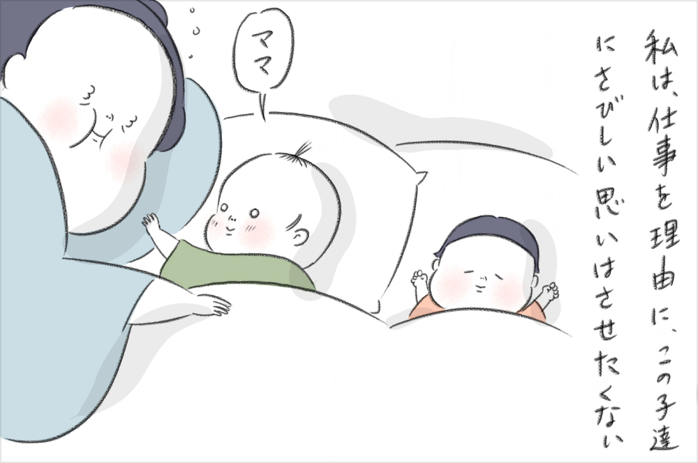 育児とフリーランスの両立にジレンマ…！　知人の何気ない一言にイライラしながらも気づいたこと【今日もどすこい母さん Vol.4】