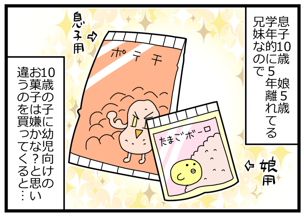 お菓子でケンカしないように…母の気づかいが兄妹に予想外の争いを生む!?【ヲタママだっていーじゃない！ 第87話】