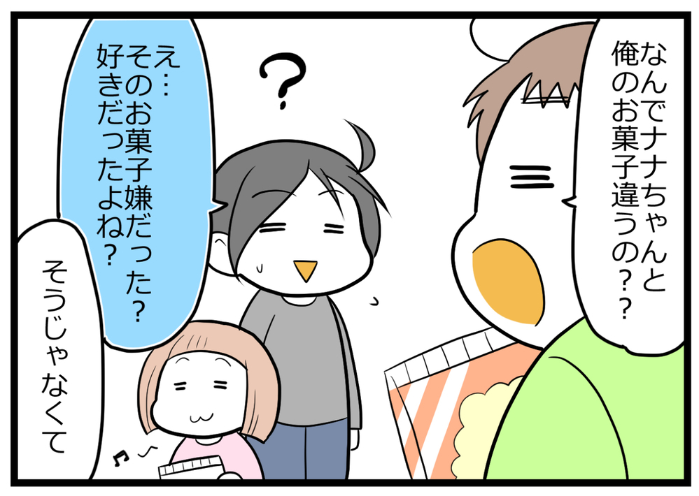 お菓子でケンカしないように…母の気づかいが兄妹に予想外の争いを生む!?【ヲタママだっていーじゃない！ 第87話】