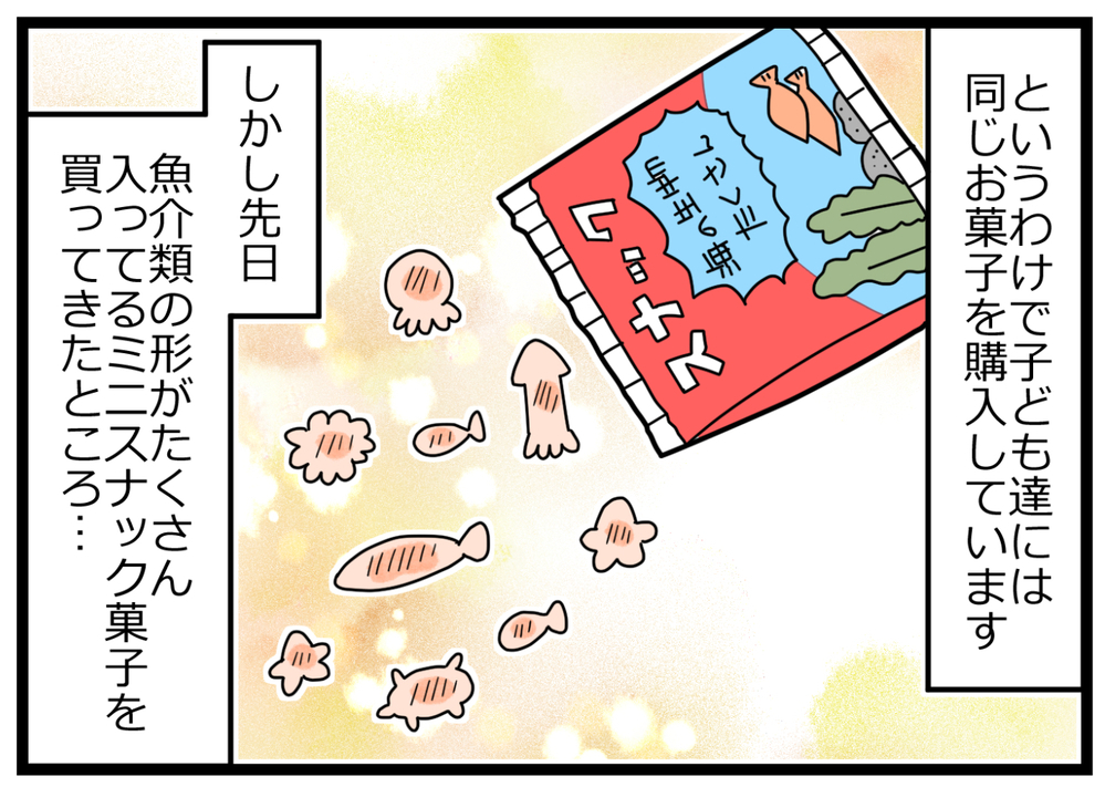 お菓子でケンカしないように…母の気づかいが兄妹に予想外の争いを生む!?【ヲタママだっていーじゃない！ 第87話】