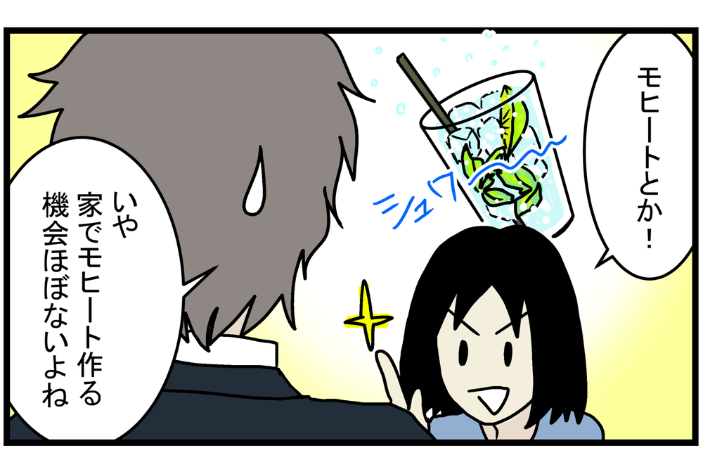 育て方次第では、厄介な雑草になることも!? 庭に生えてきた「ミント」の話【こどもと見つけた小さな発見日誌 Vol.15】