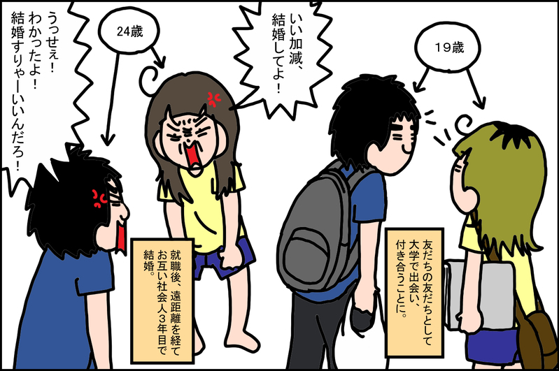 冗談を言い合える関係が心地よい！ 直感を信じて、夫と結婚して良かったこと【うちの家族、個性の塊です Vol.27】