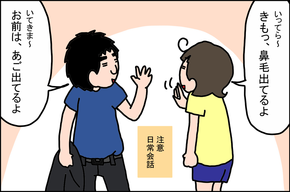 冗談を言い合える関係が心地よい！ 直感を信じて、夫と結婚して良かったこと【うちの家族、個性の塊です Vol.27】