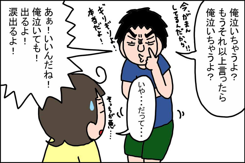 冗談を言い合える関係が心地よい！ 直感を信じて、夫と結婚して良かったこと【うちの家族、個性の塊です Vol.27】