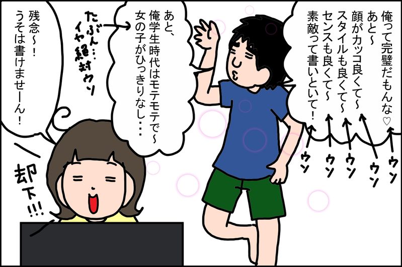 冗談を言い合える関係が心地よい！ 直感を信じて、夫と結婚して良かったこと【うちの家族、個性の塊です Vol.27】