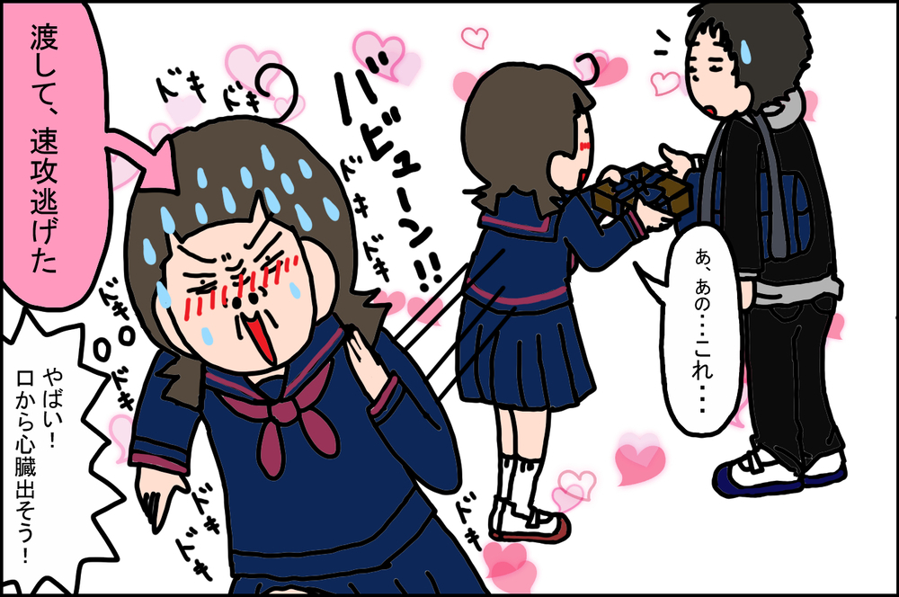 チョコがちゃんと固まっていなかった！ 初めての「バレンタイン」の苦い思い出【うちの家族、個性の塊です Vol.28】