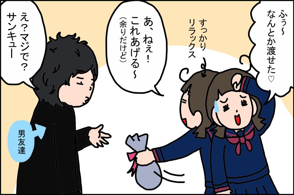 チョコがちゃんと固まっていなかった！ 初めての「バレンタイン」の苦い思い出【うちの家族、個性の塊です Vol.28】