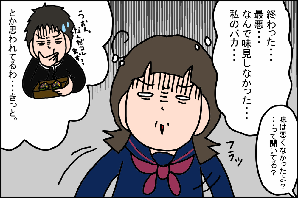 チョコがちゃんと固まっていなかった！ 初めての「バレンタイン」の苦い思い出【うちの家族、個性の塊です Vol.28】