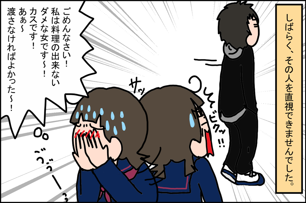 チョコがちゃんと固まっていなかった！ 初めての「バレンタイン」の苦い思い出【うちの家族、個性の塊です Vol.28】