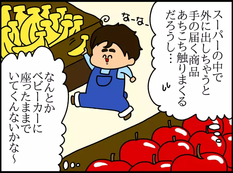 【ドイツで子育て】スーパーで泣き始めた息子に「プレッツェル」を買ってあげようとすると…？【ドイツDE親バカ絵日記 Vol.16】
