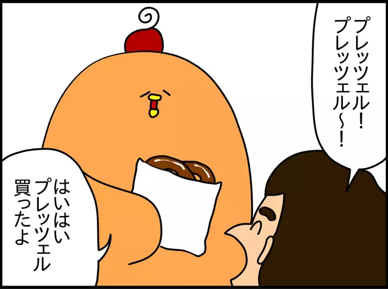 【ドイツで子育て】スーパーで泣き始めた息子に「プレッツェル」を買ってあげようとすると…？【ドイツDE親バカ絵日記 Vol.16】