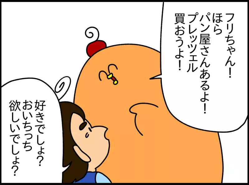 【ドイツで子育て】スーパーで泣き始めた息子に「プレッツェル」を買ってあげようとすると…？【ドイツDE親バカ絵日記 Vol.16】