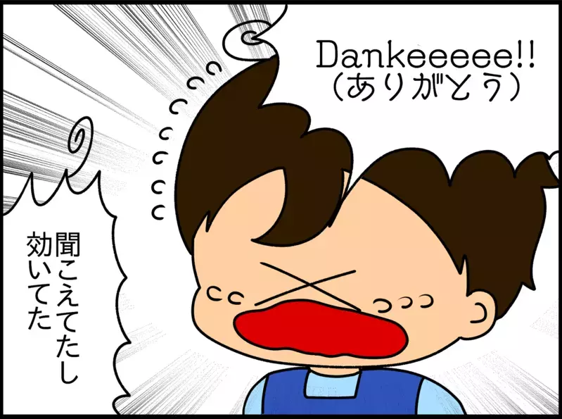 【ドイツで子育て】スーパーで泣き始めた息子に「プレッツェル」を買ってあげようとすると…？【ドイツDE親バカ絵日記 Vol.16】