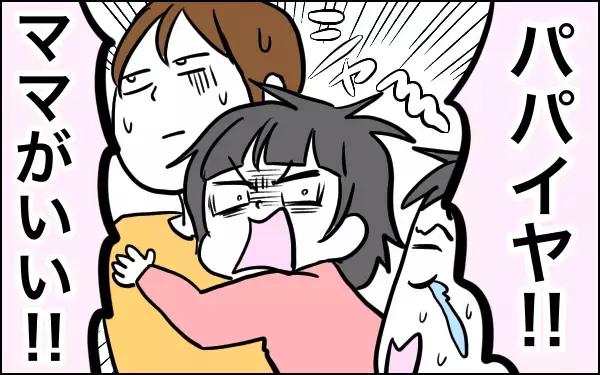 距離が縮まってきた塩対応娘とパパ　でも夫よ…そこ頑張るとこじゃない！【子育てはフリースタイル Vol.11】