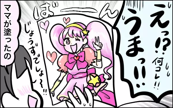 距離が縮まってきた塩対応娘とパパ　でも夫よ…そこ頑張るとこじゃない！【子育てはフリースタイル Vol.11】