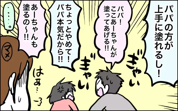 距離が縮まってきた塩対応娘とパパ　でも夫よ…そこ頑張るとこじゃない！【子育てはフリースタイル Vol.11】