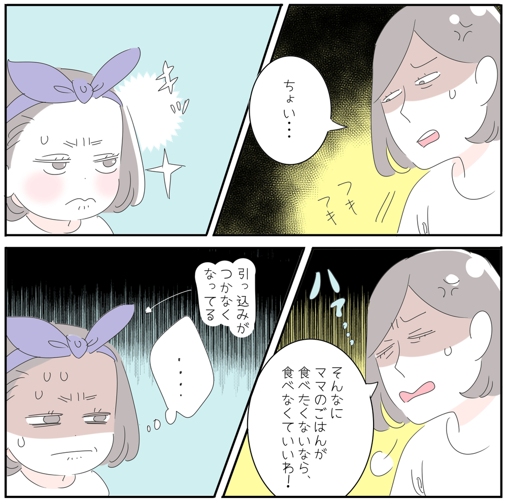 子どもは大好き。でも「母」に疲れることもある【子育ては毎日がたからもの☆ 第80話】