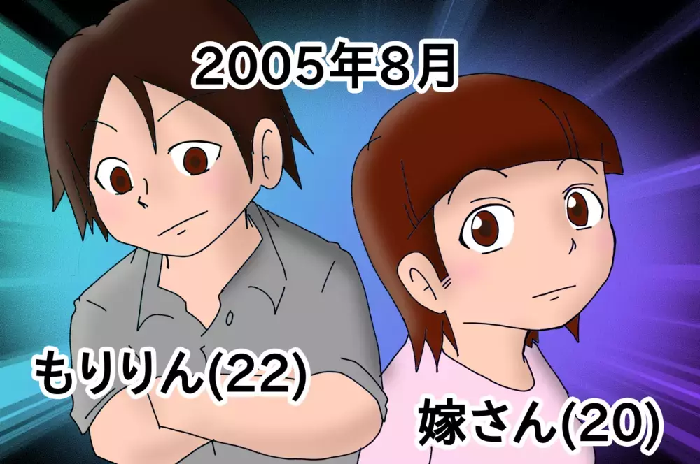 何の音だろう…と思ったら破水だった！　～姉妹誕生物語その1～【もりりんパパと怪獣姉妹 第24話】