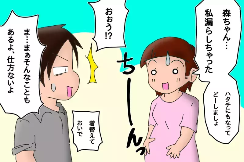 何の音だろう…と思ったら破水だった！　～姉妹誕生物語その1～【もりりんパパと怪獣姉妹 第24話】