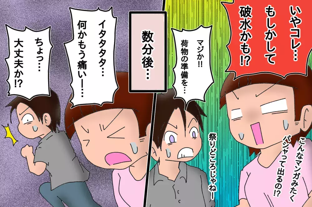 何の音だろう…と思ったら破水だった！　～姉妹誕生物語その1～【もりりんパパと怪獣姉妹 第24話】