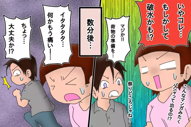 何の音だろう…と思ったら破水だった！　～姉妹誕生物語その1～【もりりんパパと怪獣姉妹 第24話】