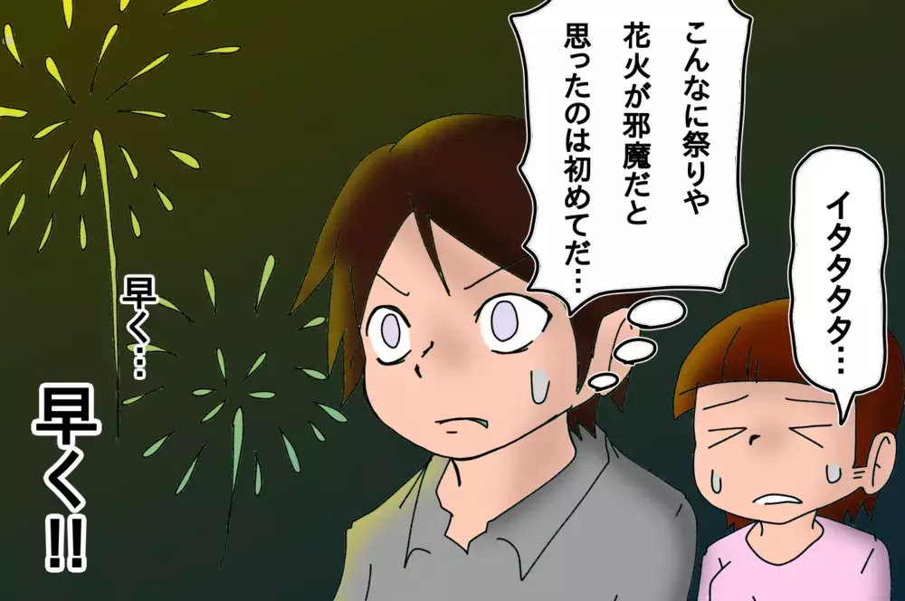 何の音だろう…と思ったら破水だった！　～姉妹誕生物語その1～【もりりんパパと怪獣姉妹 第24話】