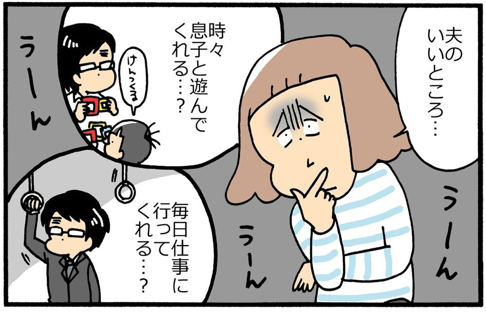 夫は心身ともに健康で手がかからない！ 正反対の夫婦だからうまくいく…？【育児に遅れと混乱が生じてる !! Vol.18】