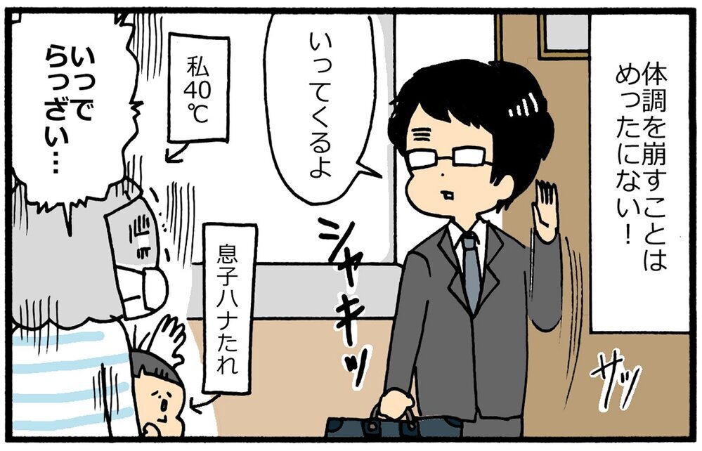 夫は心身ともに健康で手がかからない！ 正反対の夫婦だからうまくいく…？【育児に遅れと混乱が生じてる !! Vol.18】