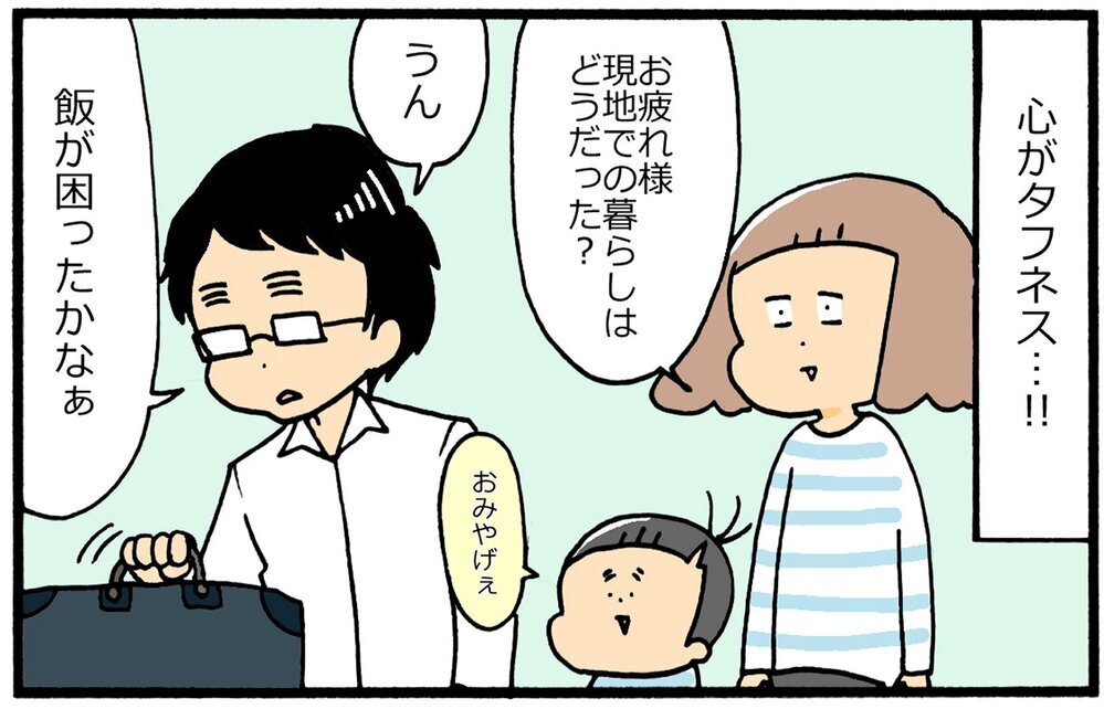 夫は心身ともに健康で手がかからない！ 正反対の夫婦だからうまくいく…？【育児に遅れと混乱が生じてる !! Vol.18】