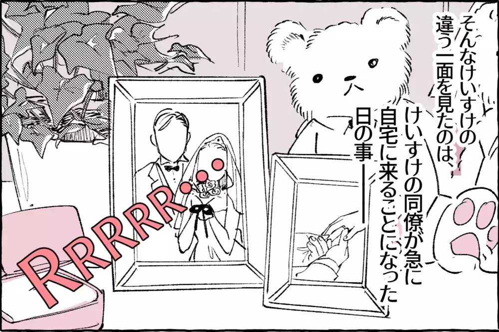 人前で私にダメ出しする夫…横暴な態度に呆然／けいすけの場合①【モラハラ夫図鑑 まんが】