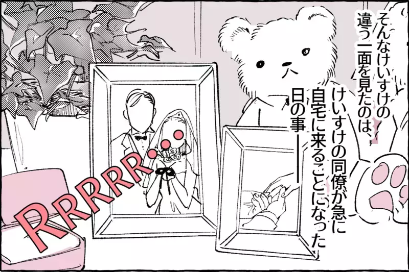 人前で私にダメ出しする夫…横暴な態度に呆然／けいすけの場合①【まんが】