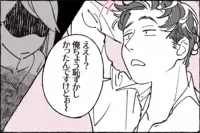 話を聞いてくれない夫…我慢の限界で言い返したら／けいすけの場合②