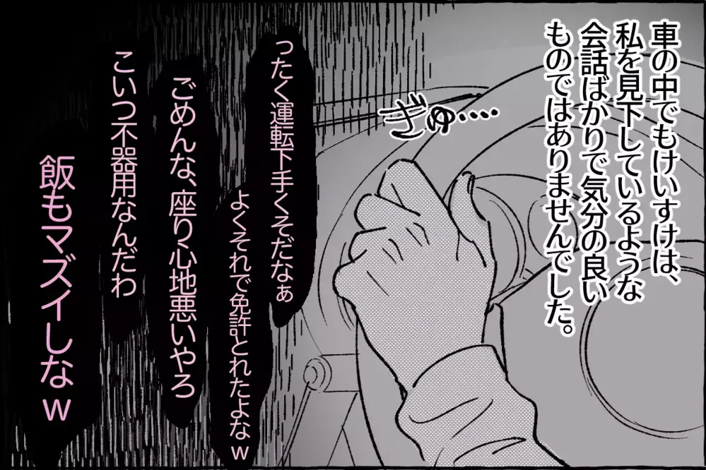 話を聞いてくれない夫…我慢の限界で言い返したら／けいすけの場合②【モラハラ夫図鑑 まんが】