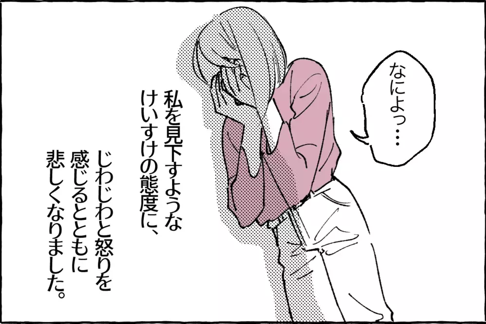 話を聞いてくれない夫…我慢の限界で言い返したら／けいすけの場合②【モラハラ夫図鑑 まんが】
