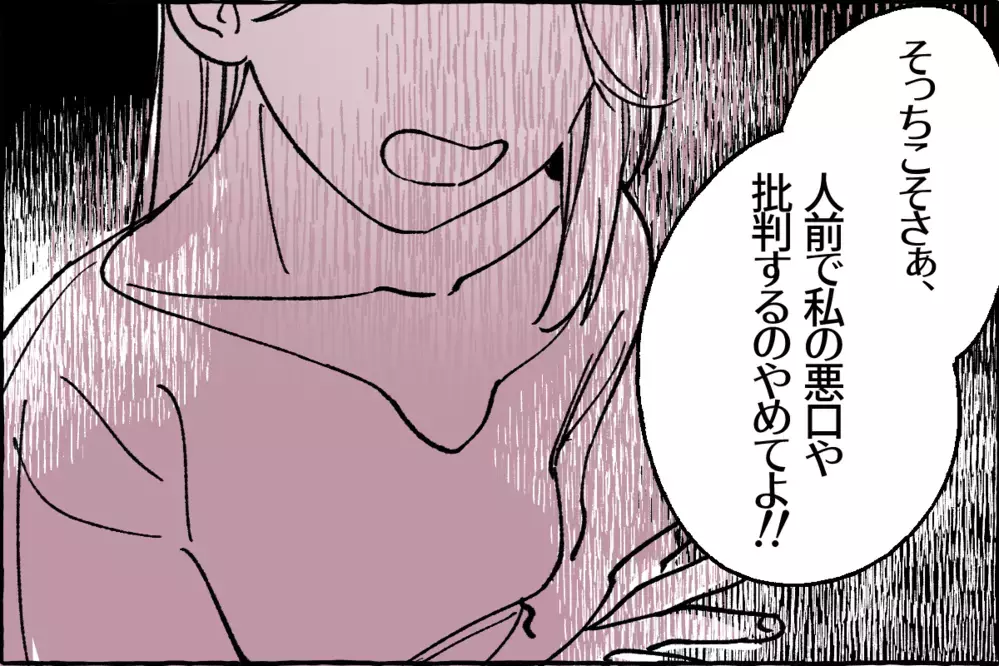話を聞いてくれない夫…我慢の限界で言い返したら／けいすけの場合②【モラハラ夫図鑑 まんが】