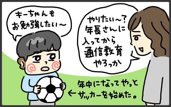 2人目育児あるある！ 習いごとも遊びも兄ベースになるのには理由があって【メンズかーちゃん～うちのやんちゃで愛おしいおさるさんの物語～ 第77回】