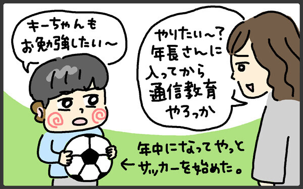 メンズかーちゃん～うちのやんちゃで愛おしいおさるさんの物語～