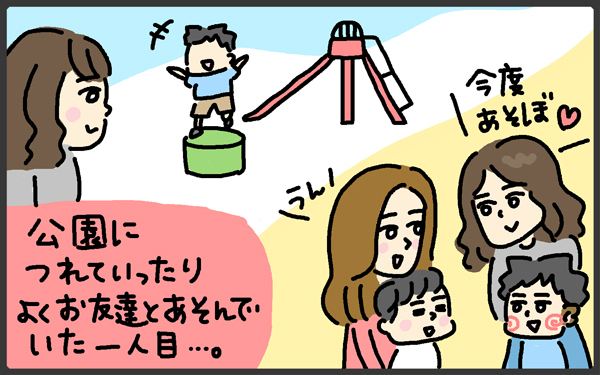 2人目育児あるある！ 習いごとも遊びも兄ベースになるのには理由があって【メンズかーちゃん～うちのやんちゃで愛おしいおさるさんの物語～ 第77回】