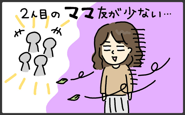 2人目育児あるある！ 習いごとも遊びも兄ベースになるのには理由があって【メンズかーちゃん～うちのやんちゃで愛おしいおさるさんの物語～ 第77回】