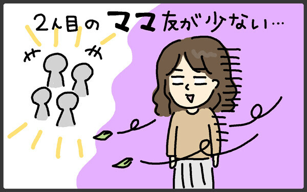 2人目育児あるある 習いごとも遊びも兄ベースになるのには理由があって メンズかーちゃん うちのやんちゃで愛おしいおさるさんの物語 第77回 ウーマンエキサイト 3 3