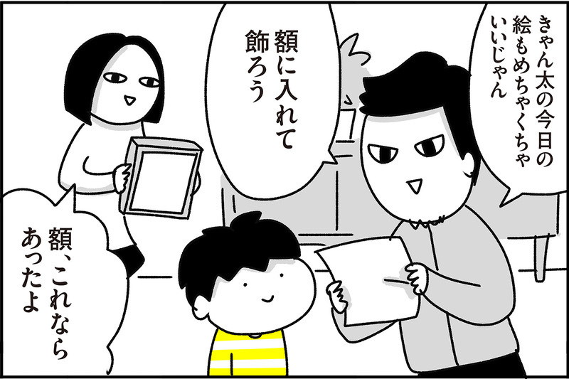 心配になるぐらい調子のってる…！？ 息子を褒めまくったら起きたできごと【ちょっ子さんちの育児あれこれ 第18話】