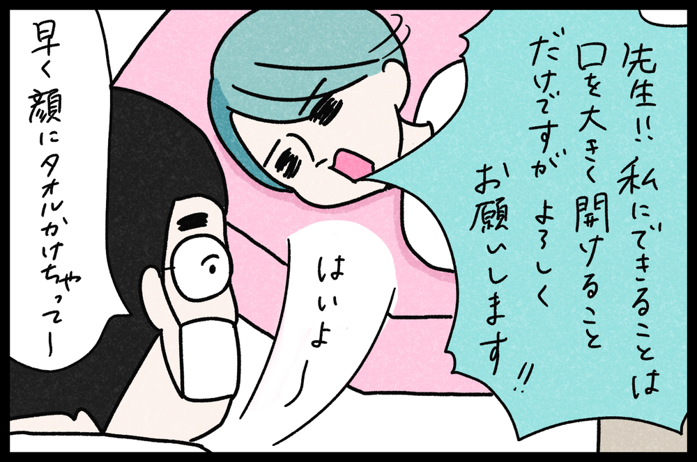 妊娠や授乳をしていない今こそ…思い切って「親知らず」を抜いてみた！【『まりげのケセラセラ日記 』】  Vol.33