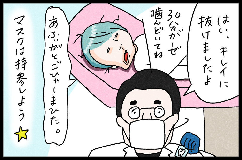 妊娠や授乳をしていない今こそ…思い切って「親知らず」を抜いてみた！【『まりげのケセラセラ日記 』】  Vol.33