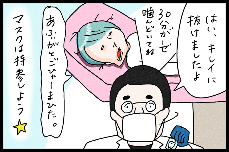妊娠や授乳をしていない今こそ…思い切って「親知らず」を抜いてみた！【『まりげのケセラセラ日記 』】  Vol.33