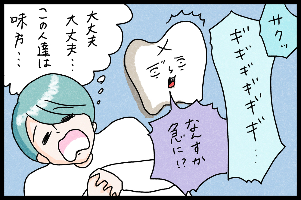 妊娠や授乳をしていない今こそ…思い切って「親知らず」を抜いてみた！【『まりげのケセラセラ日記 』】  Vol.33